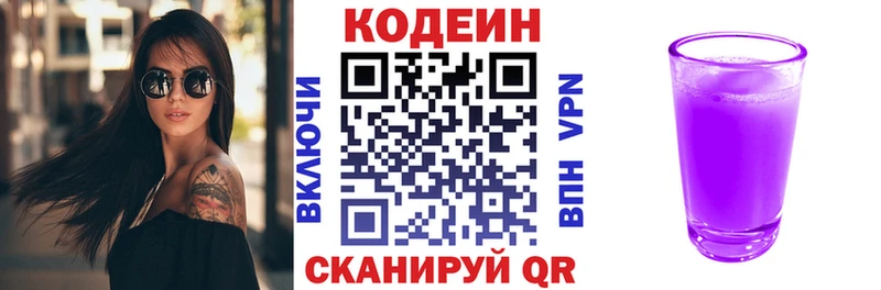 купить закладку  Калуга  Кодеин напиток Lean (лин) 