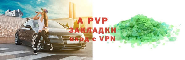 ALPHA PVP Богородск